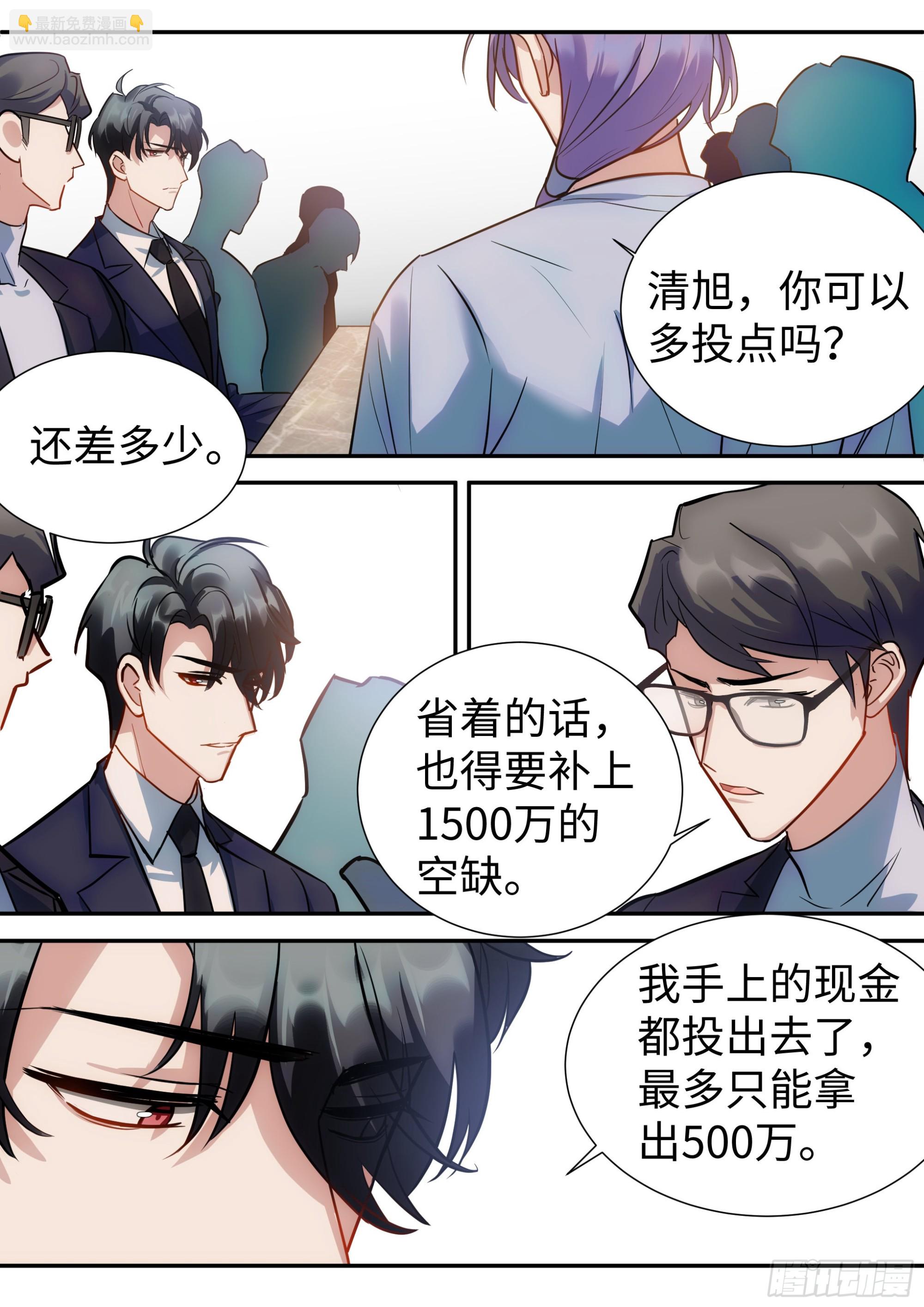 222.放纵的后果-第246话