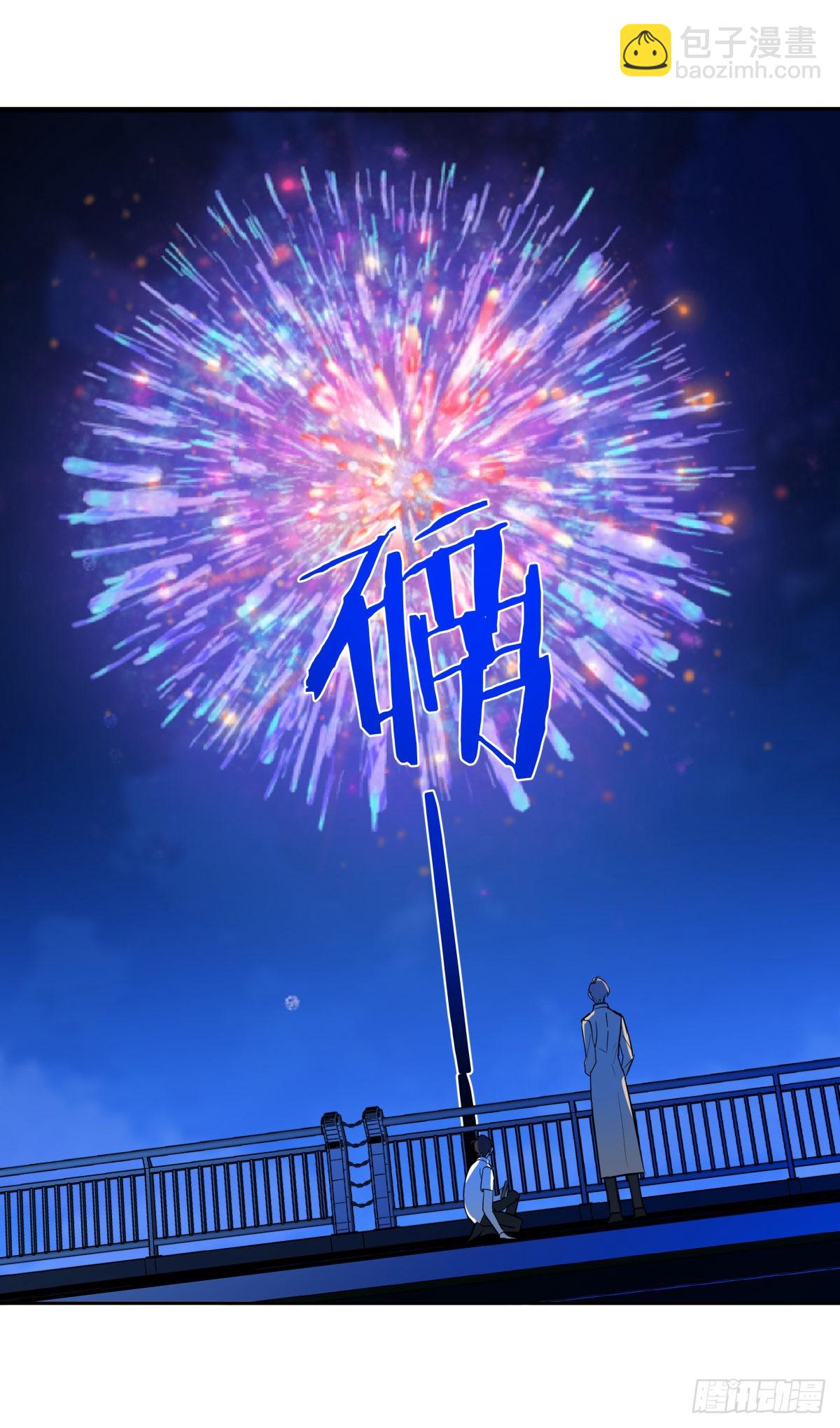 224.烟花灿烂-第248话