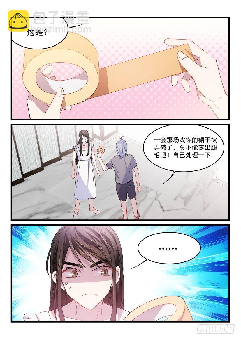 29.让我帮你吧！-第30话