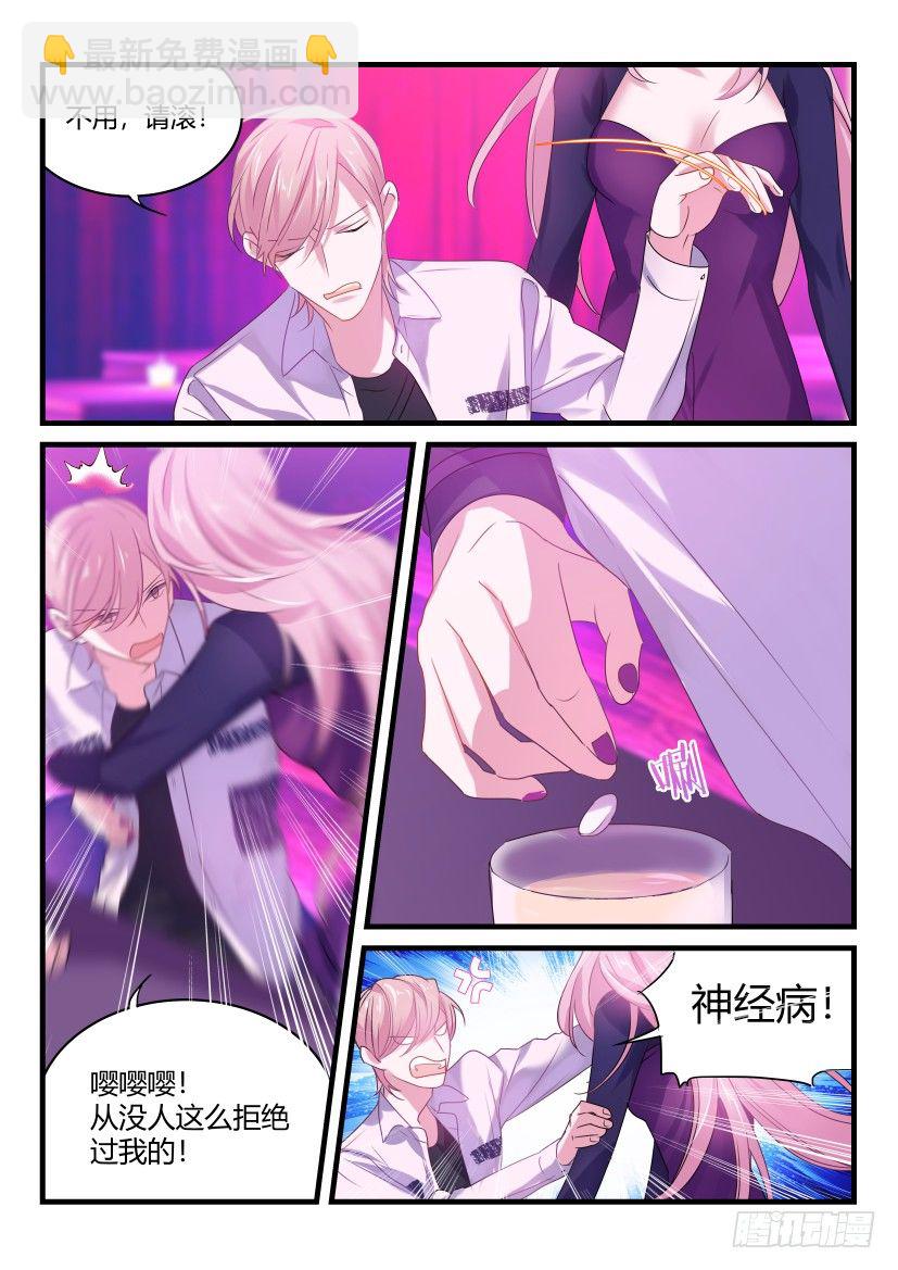 45.打晕拖走-第46话