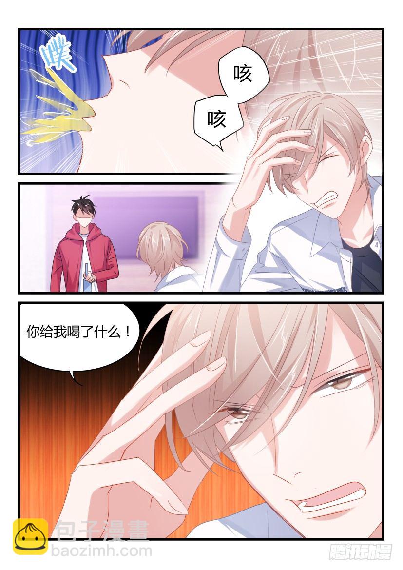 45.打晕拖走-第46话