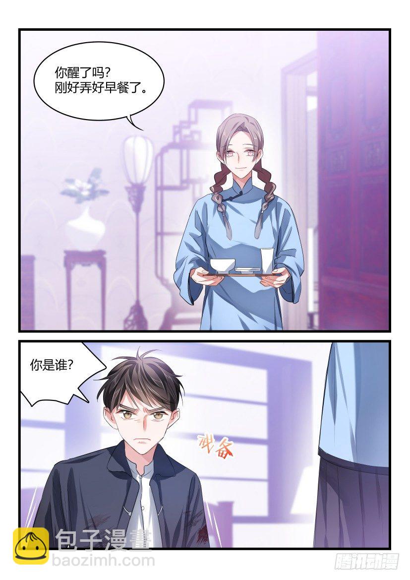 番外-低等动物2-第52话