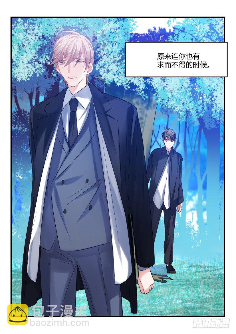 番外-低等动物2-第52话