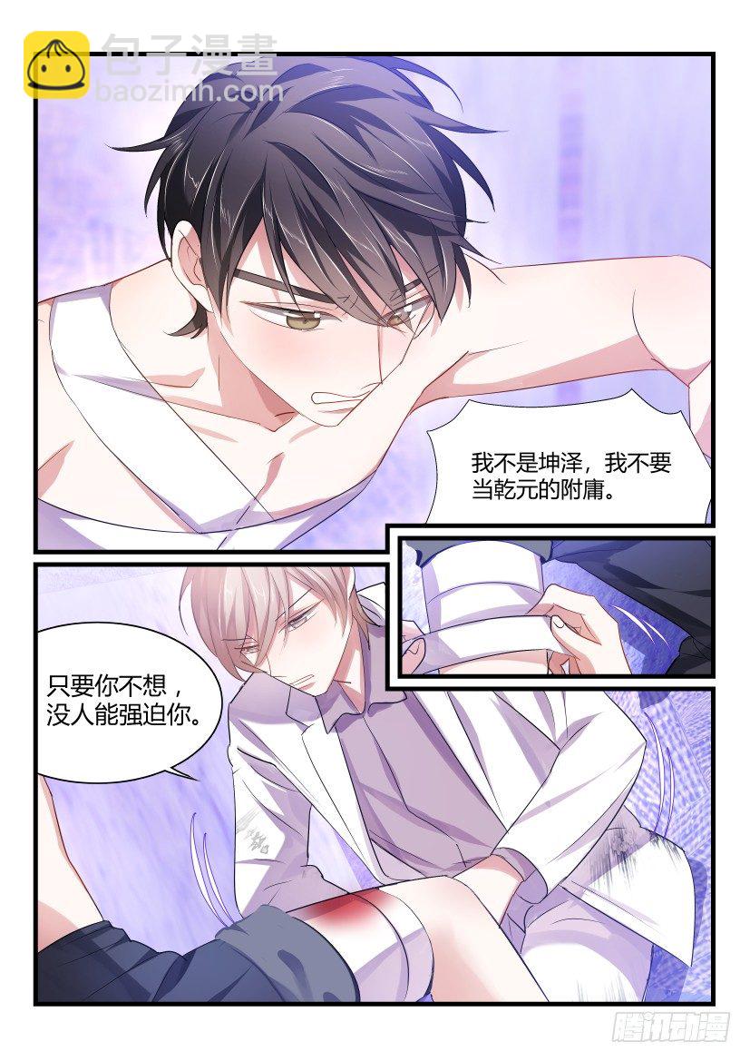 番外-低等动物4-第54话