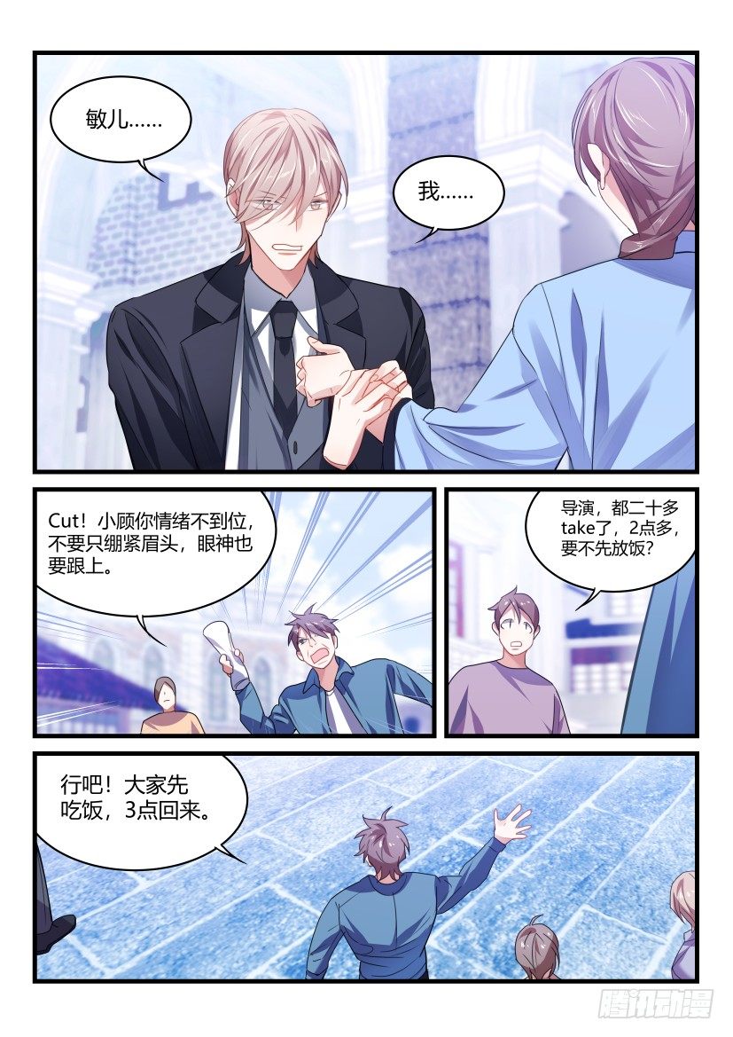 50.教我演戏-第56话