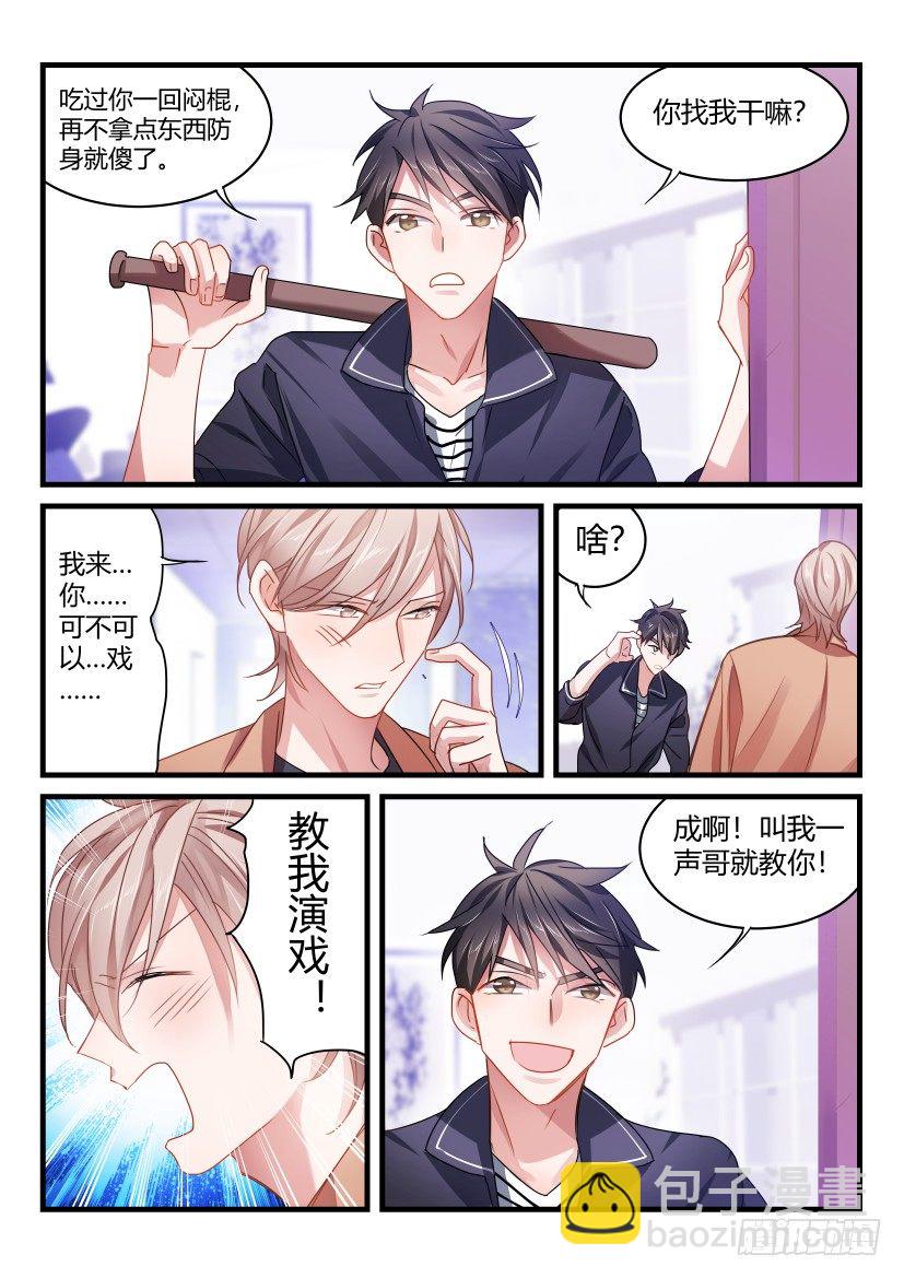 50.教我演戏-第56话