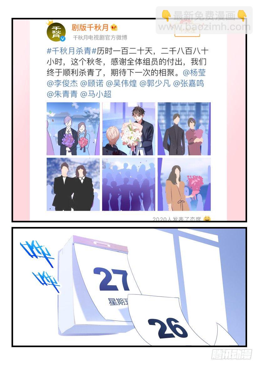 54.念念不忘-第60话