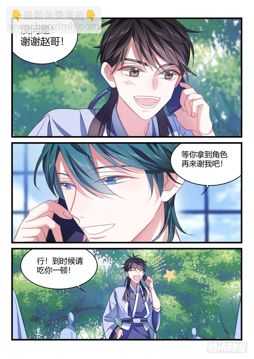 54.念念不忘-第60话