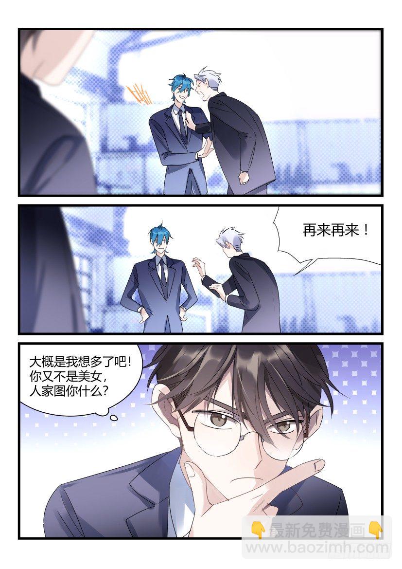 63.堵不如疏-第70话