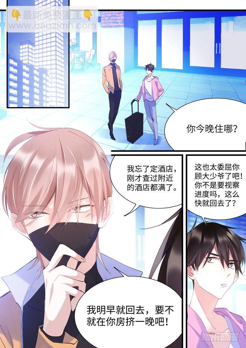 69.来洗澡啊！-第76话