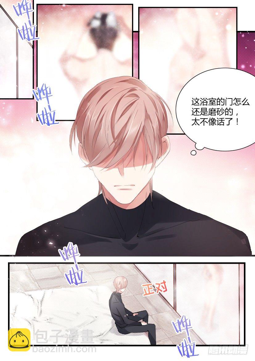 69.来洗澡啊！-第76话