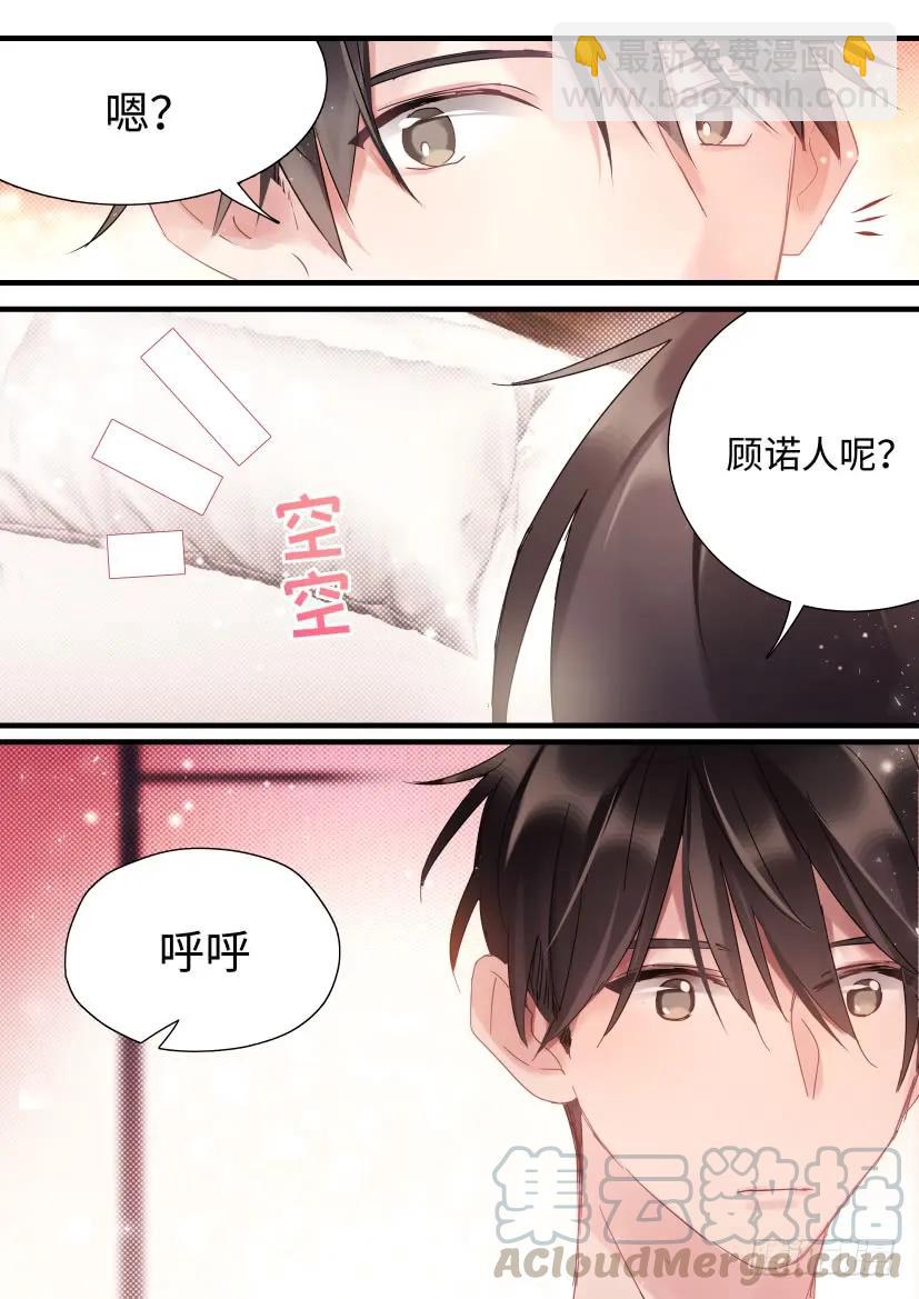 73.一起睡-第80话