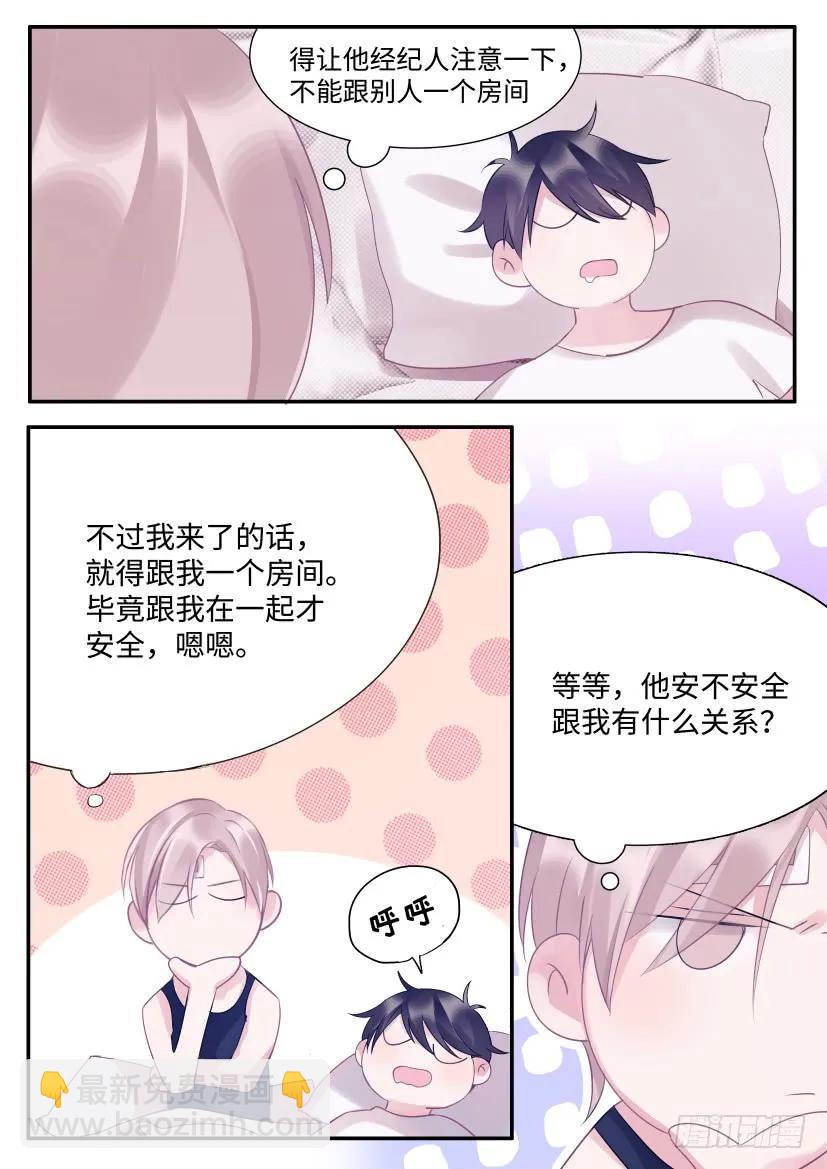 73.一起睡-第80话