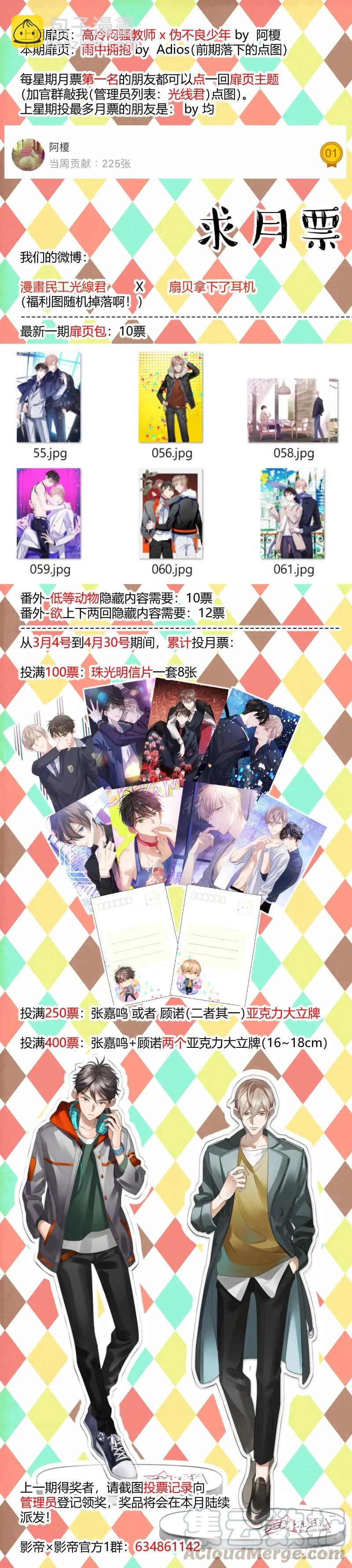 75.男人间的战争-第82话