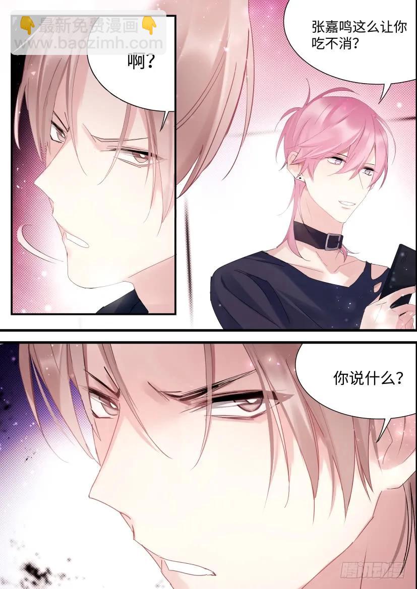 75.男人间的战争-第82话