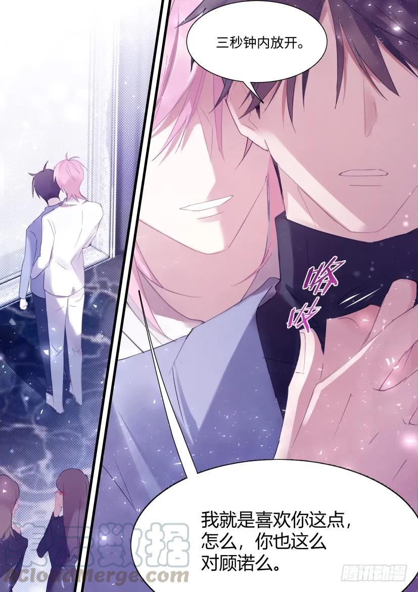 77.被盯中了！-第84话