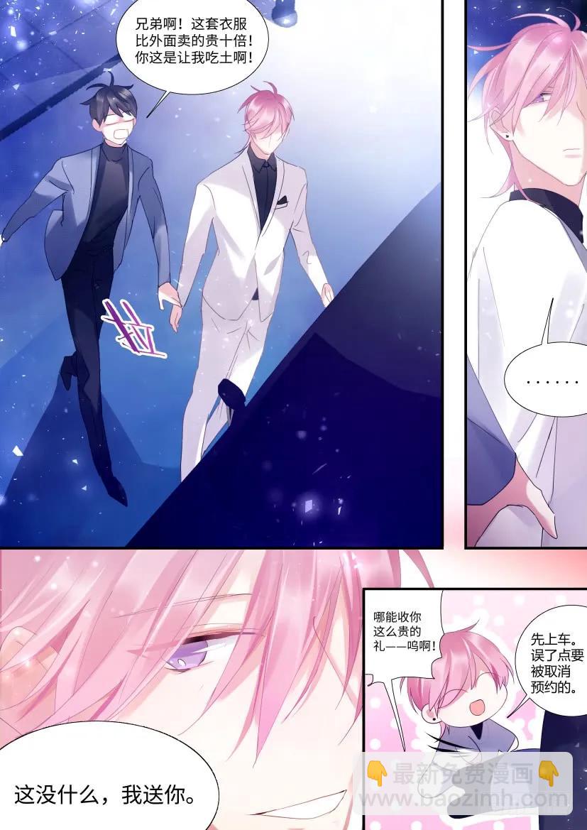 77.被盯中了！-第84话