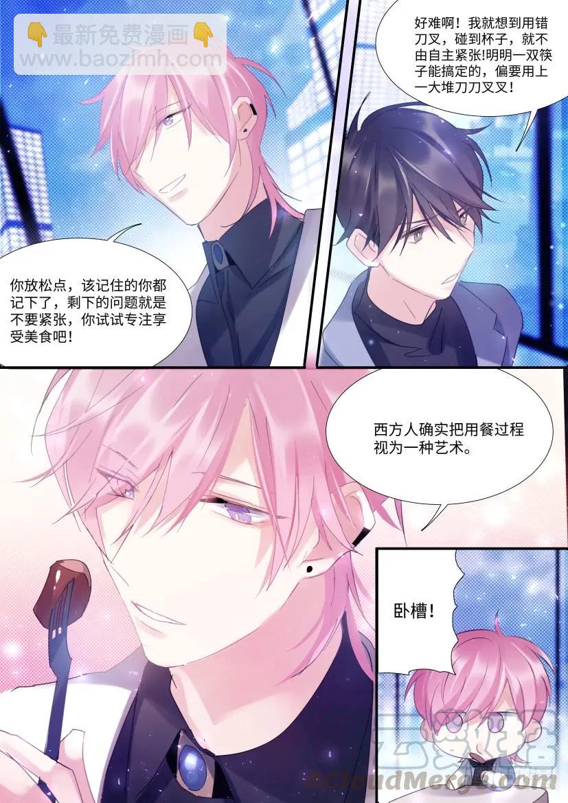 77.被盯中了！-第84话