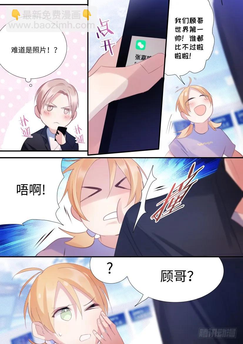 81.耍我好玩吗？-第86话