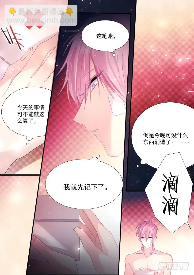 81.耍我好玩吗？-第86话