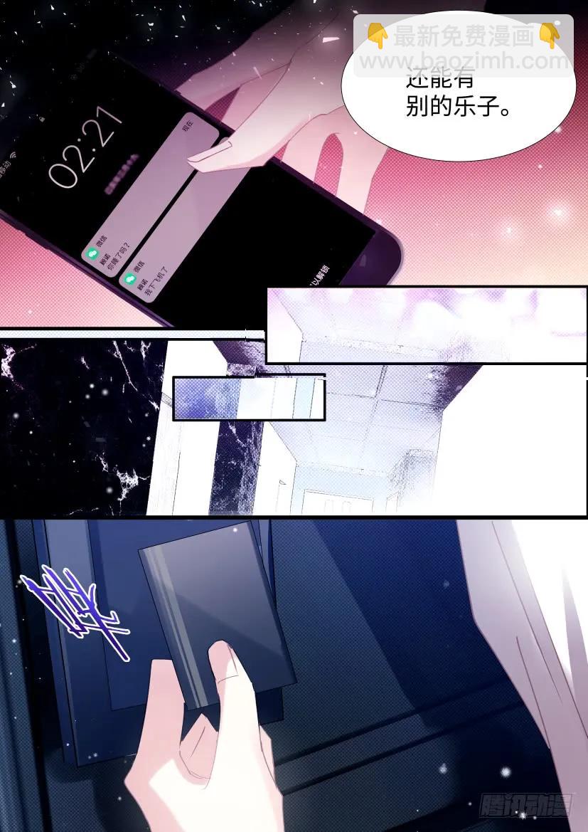 81.耍我好玩吗？-第86话