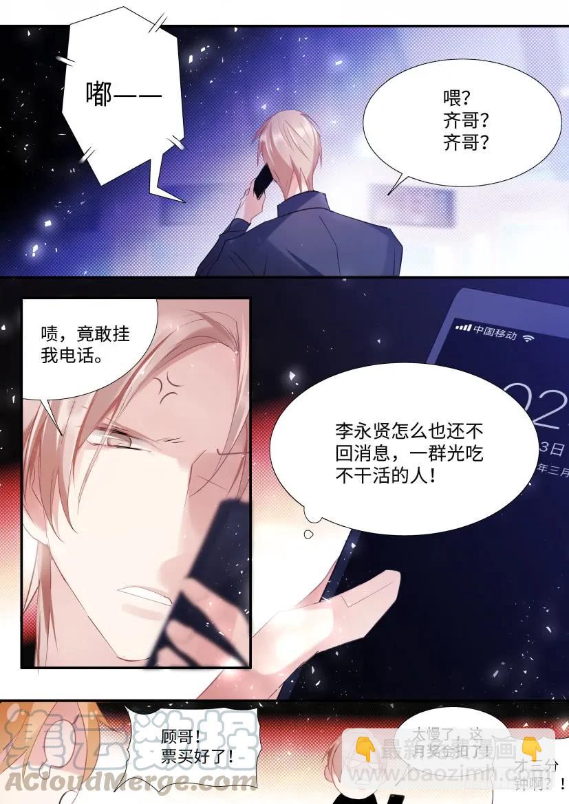 83.顾诺来了！-第88话