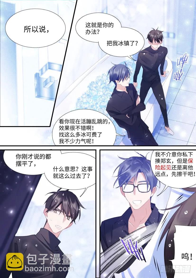 83.顾诺来了！-第88话