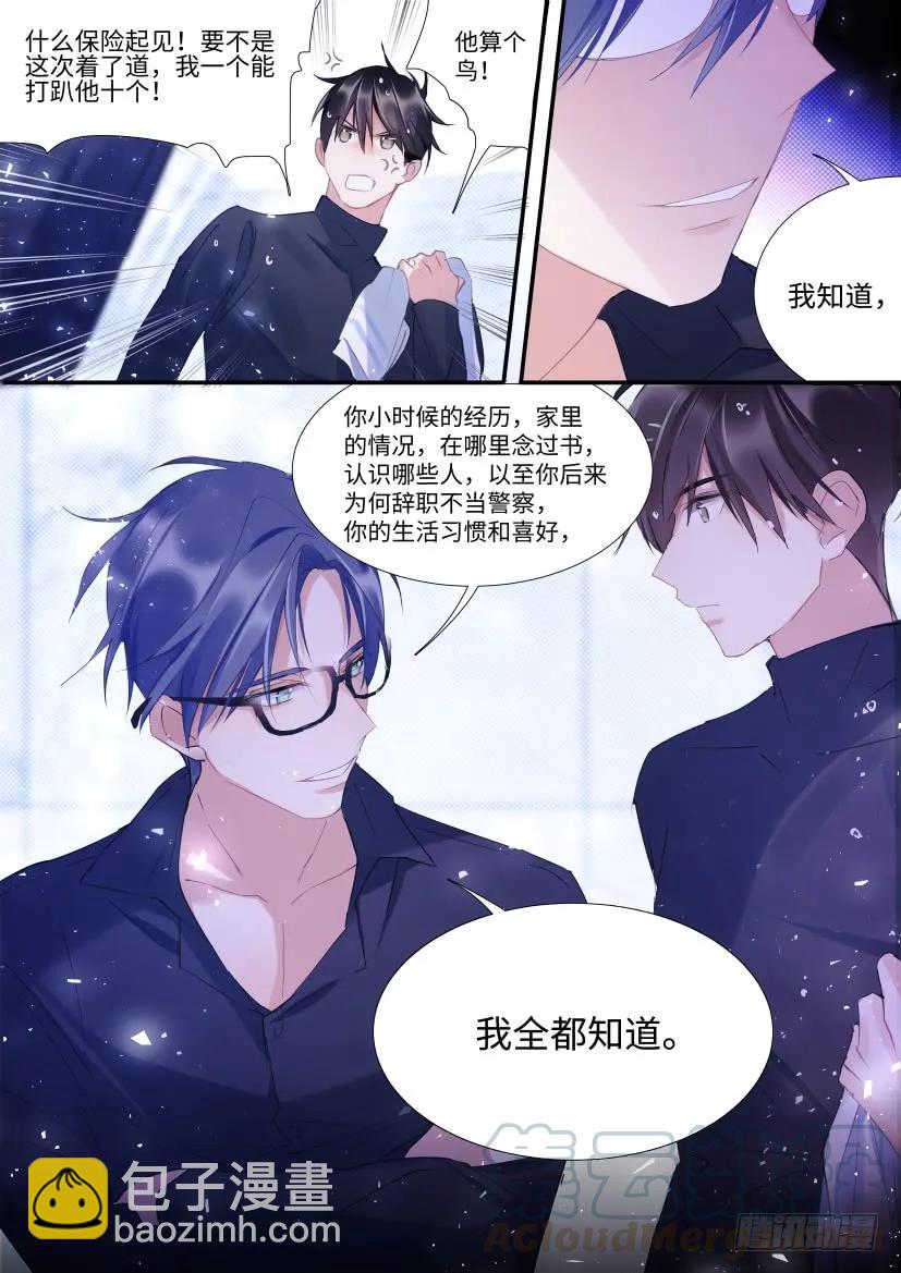 83.顾诺来了！-第88话