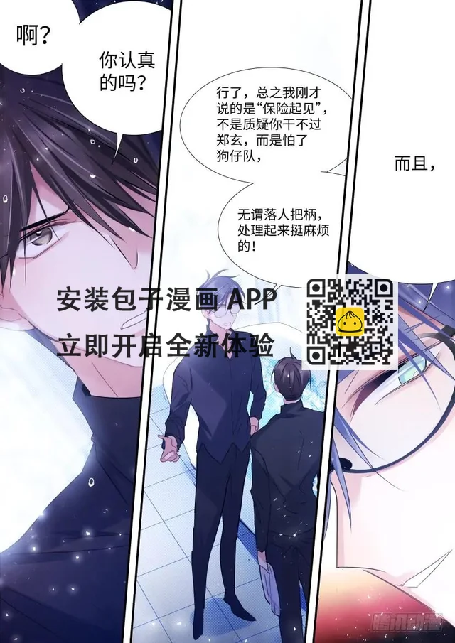 83.顾诺来了！-第88话