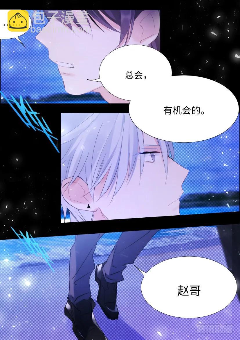 85.你会想我吗？-第90话