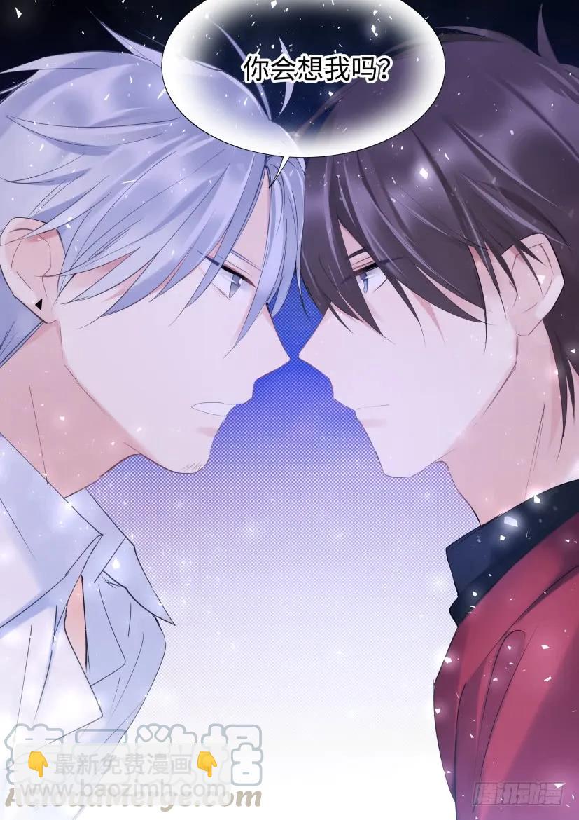 85.你会想我吗？-第90话