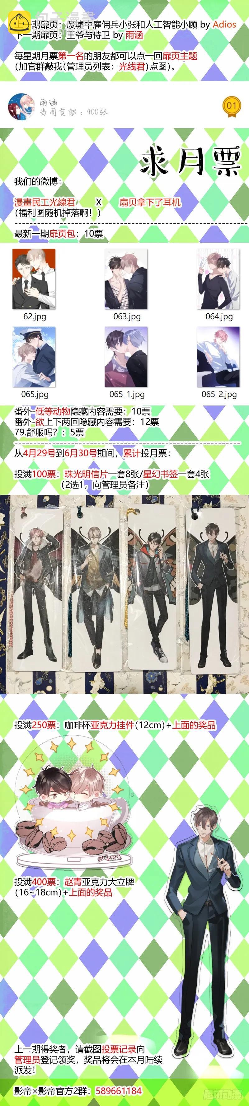 85.你会想我吗？-第90话