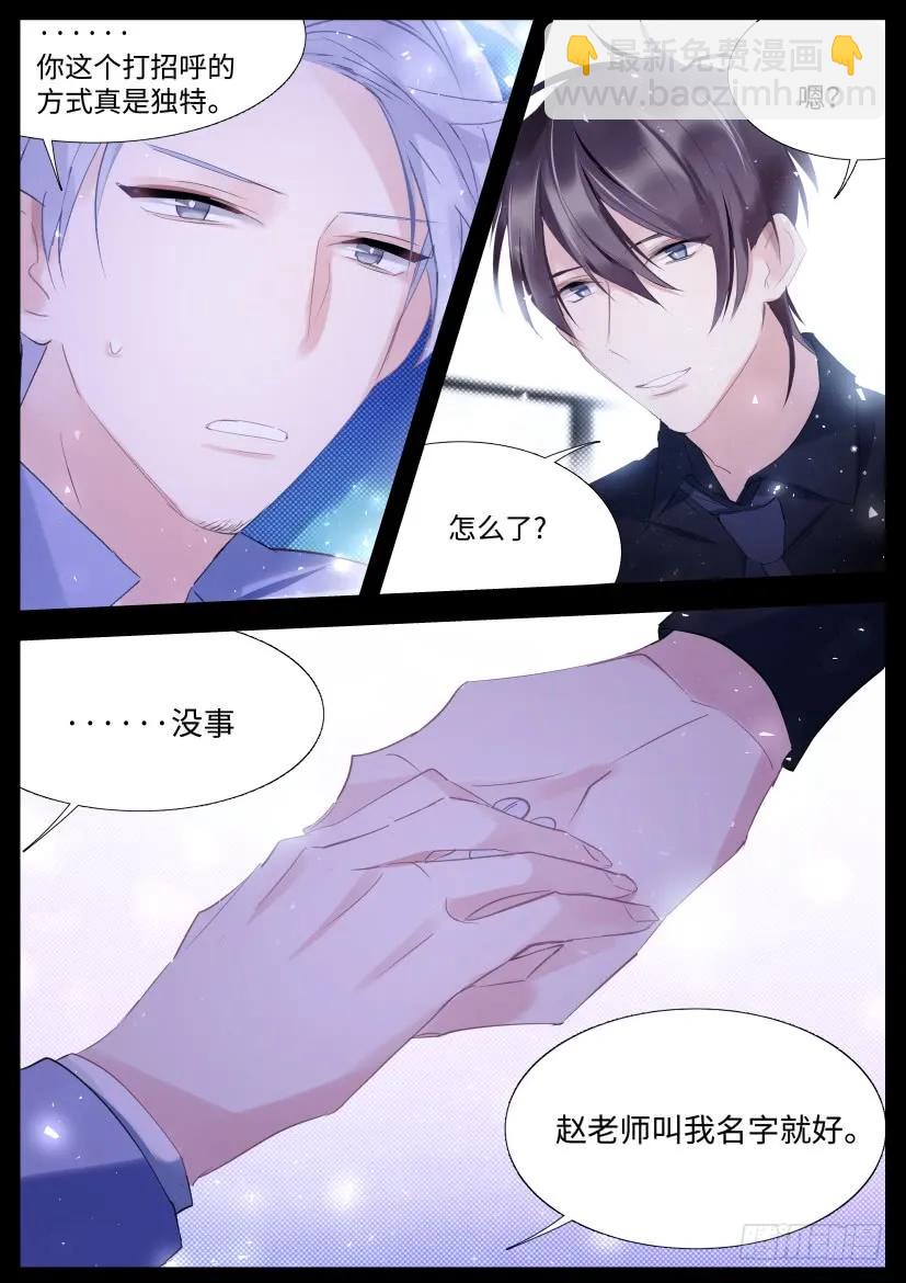 85.你会想我吗？-第90话