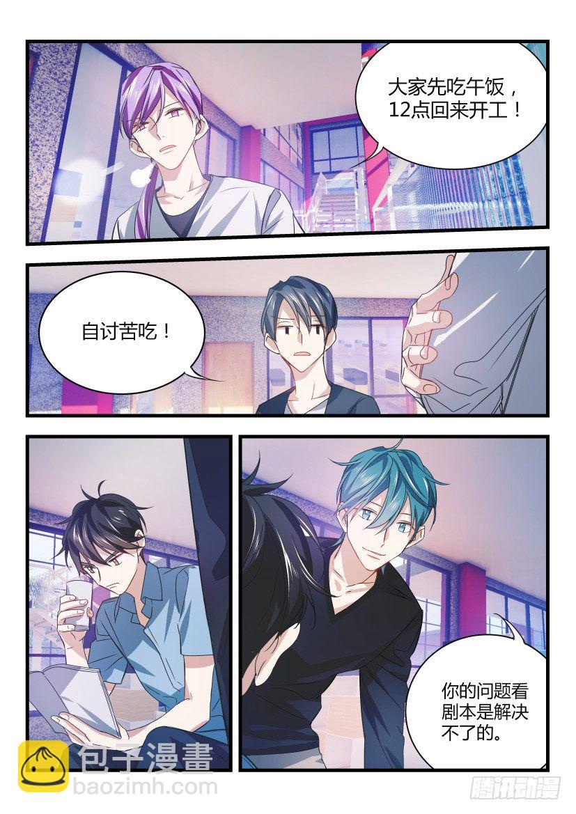 9.新手上路-第10话