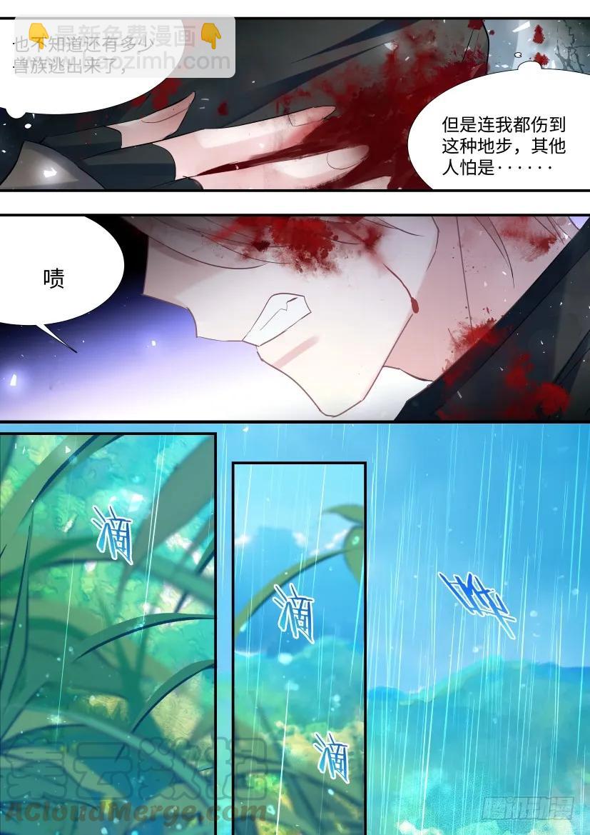 番外-兽人世界2-第94话