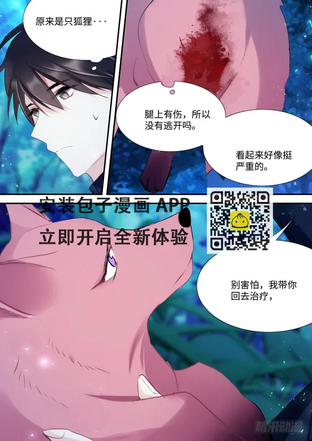 番外-兽人世界6-第98话