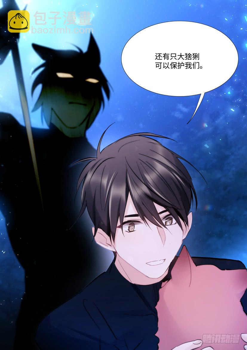 番外-兽人世界6-第98话