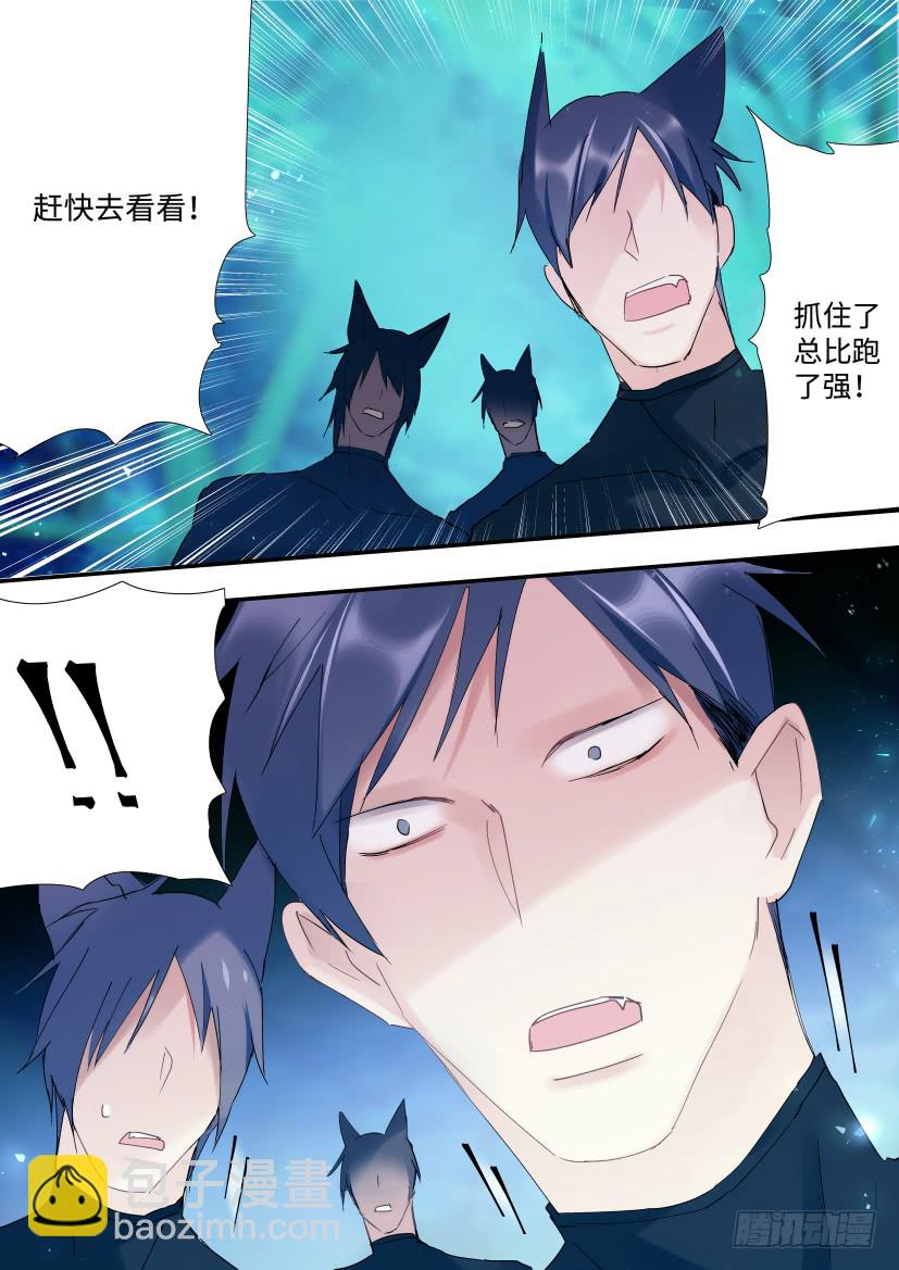 番外-兽人世界8-第100话