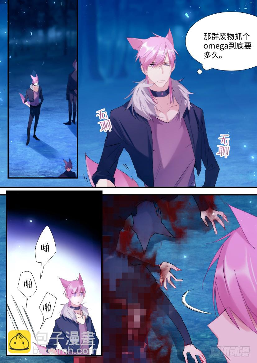 番外-兽人世界8-第100话