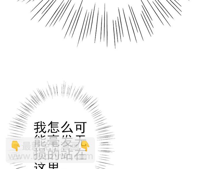 第2话 我怎么就出卖了肉体？(1/2)-第2话