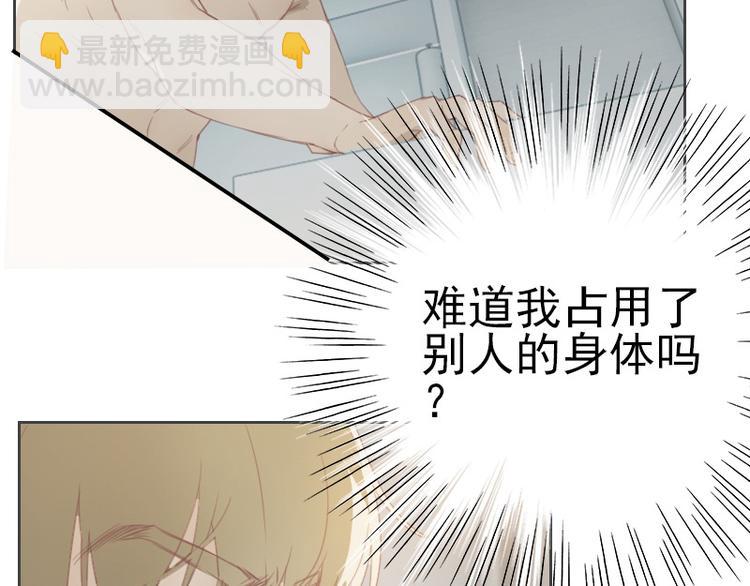 第2话 我怎么就出卖了肉体？(1/2)-第2话