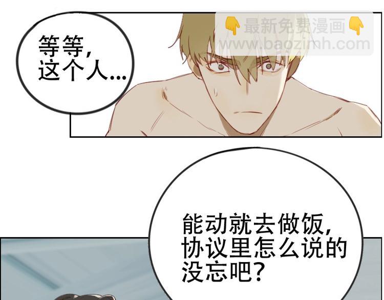 第2话 我怎么就出卖了肉体？(1/2)-第2话