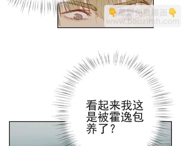 第2话 我怎么就出卖了肉体？(1/2)-第2话