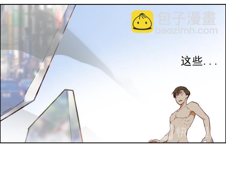 第2话 我怎么就出卖了肉体？(1/2)-第2话