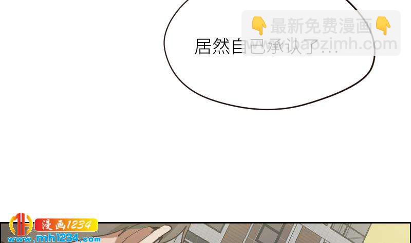 影帝重生劇本 - 第104話 你這個小三(1/2) - 4