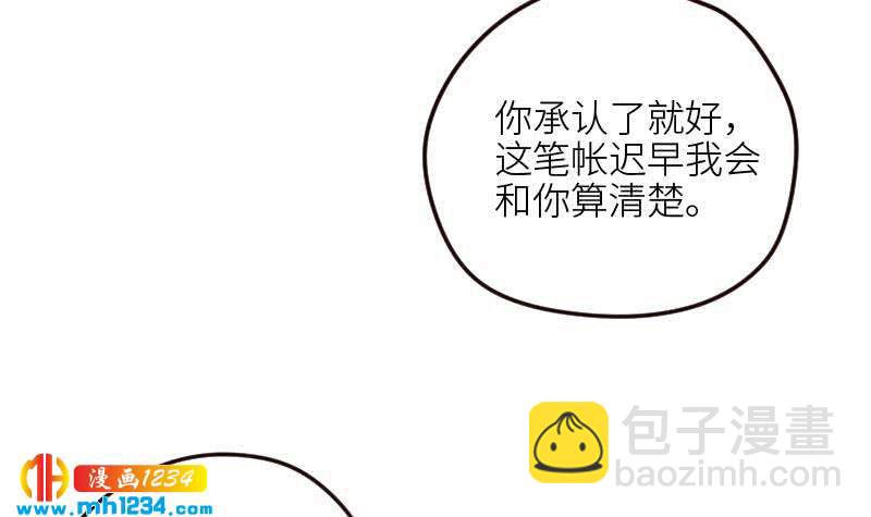 第104话 你这个小三(1/2)-第104话