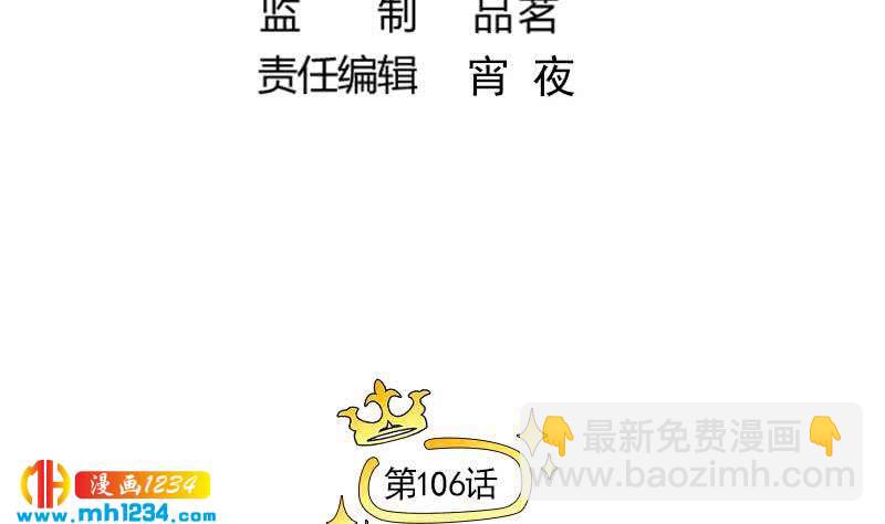 第106话 幻灭的真相(1/2)-第106话