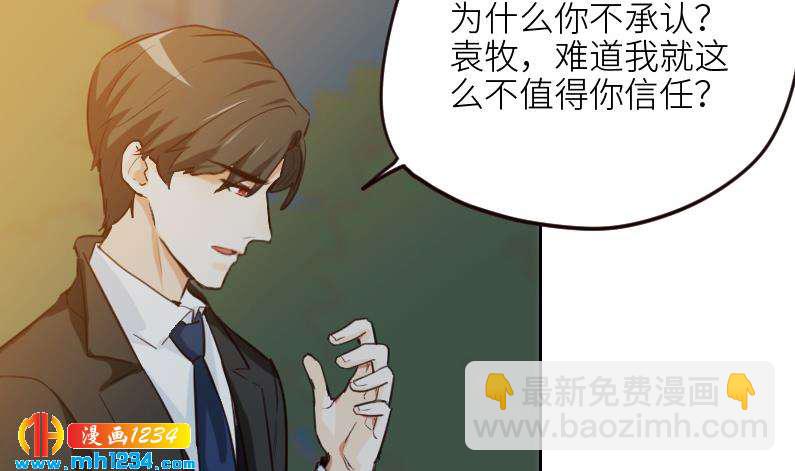 第110话 我不是袁牧！(1/2)-第110话