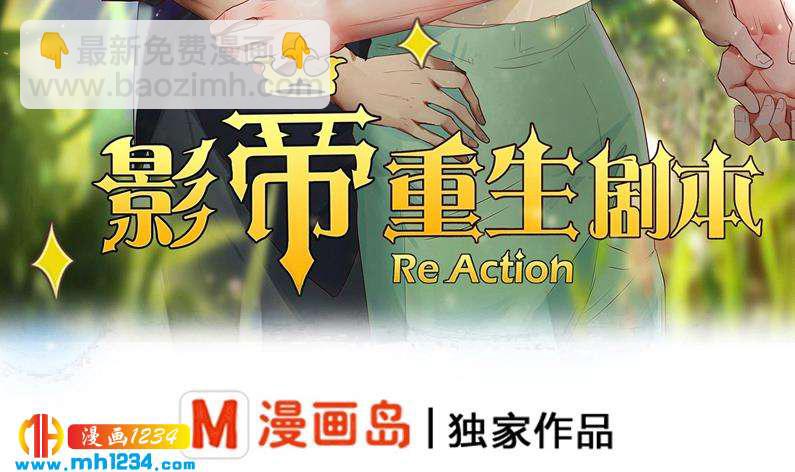 第110话 我不是袁牧！(1/2)-第110话