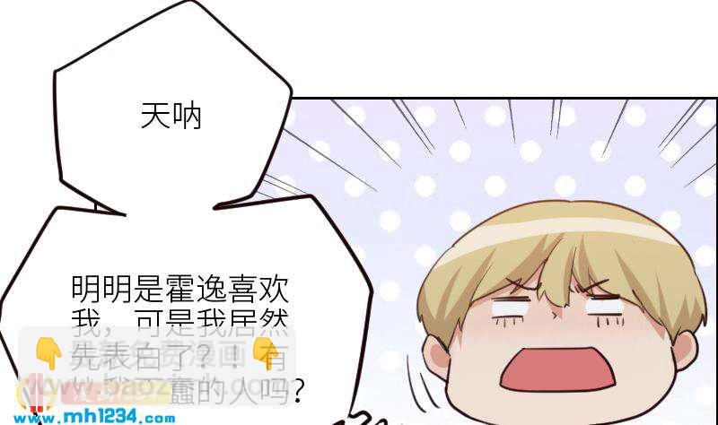 第112话 我们的第一次(1/2)-第112话